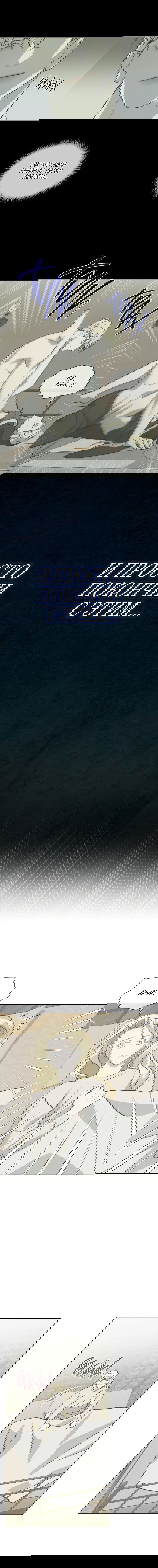 Манга Снежная Королева - Глава 5 Страница 33