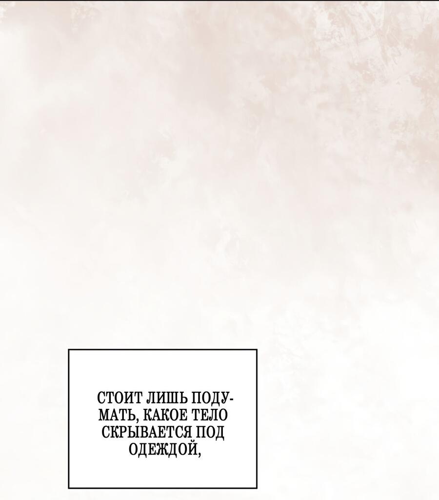 Манга Снежная Королева - Глава 5 Страница 15