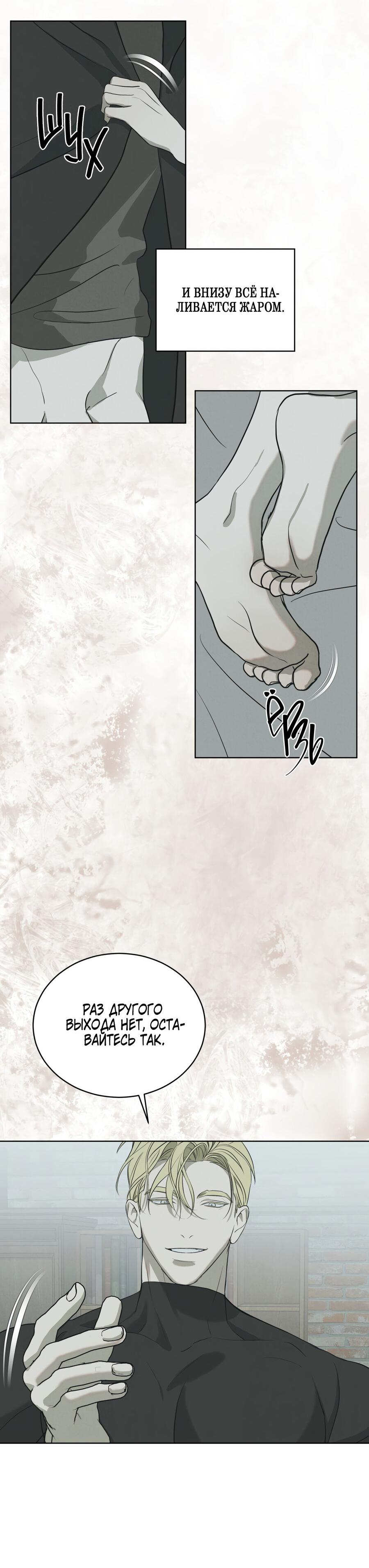 Манга Снежная Королева - Глава 5 Страница 16