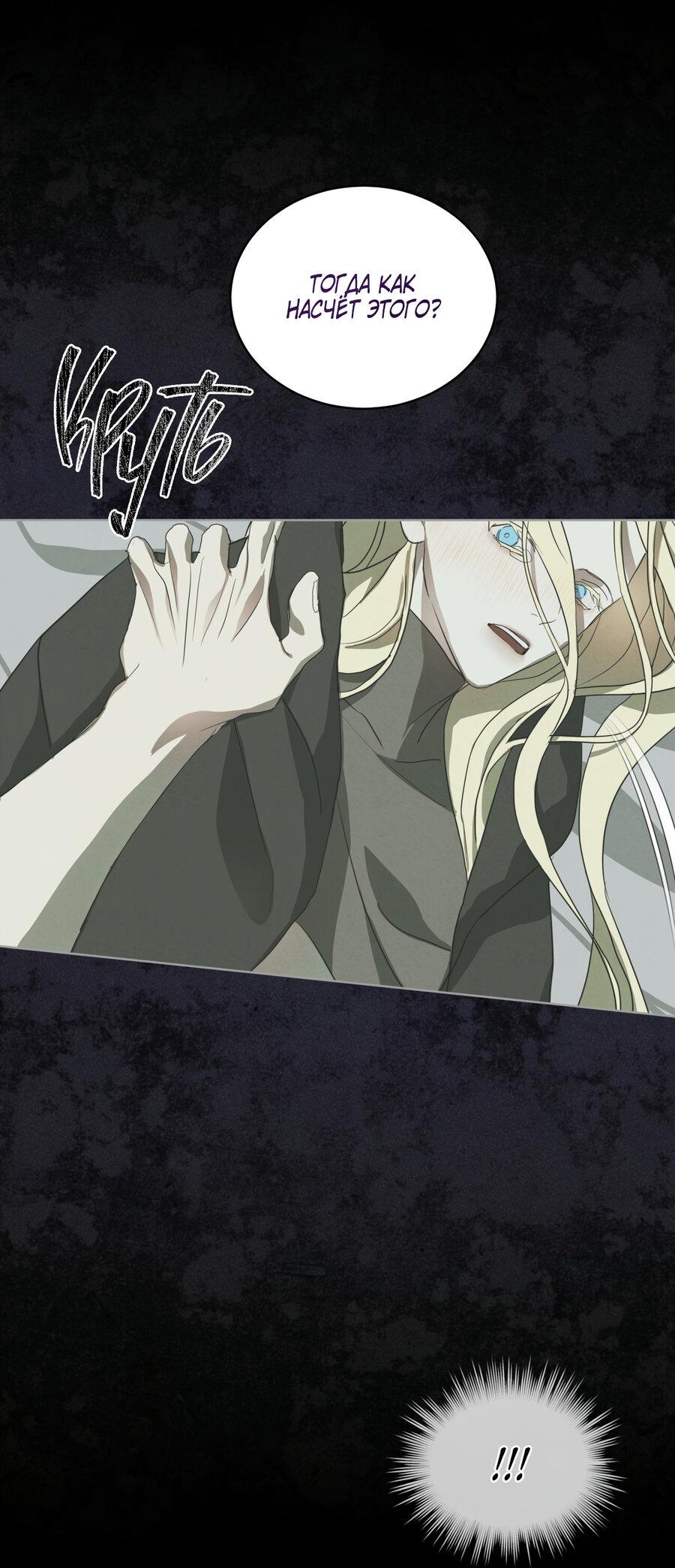Манга Снежная Королева - Глава 5 Страница 28