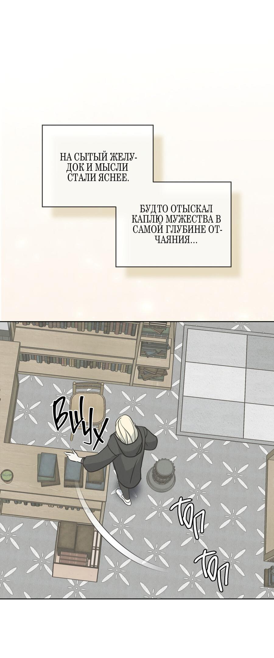 Манга Снежная Королева - Глава 5 Страница 46