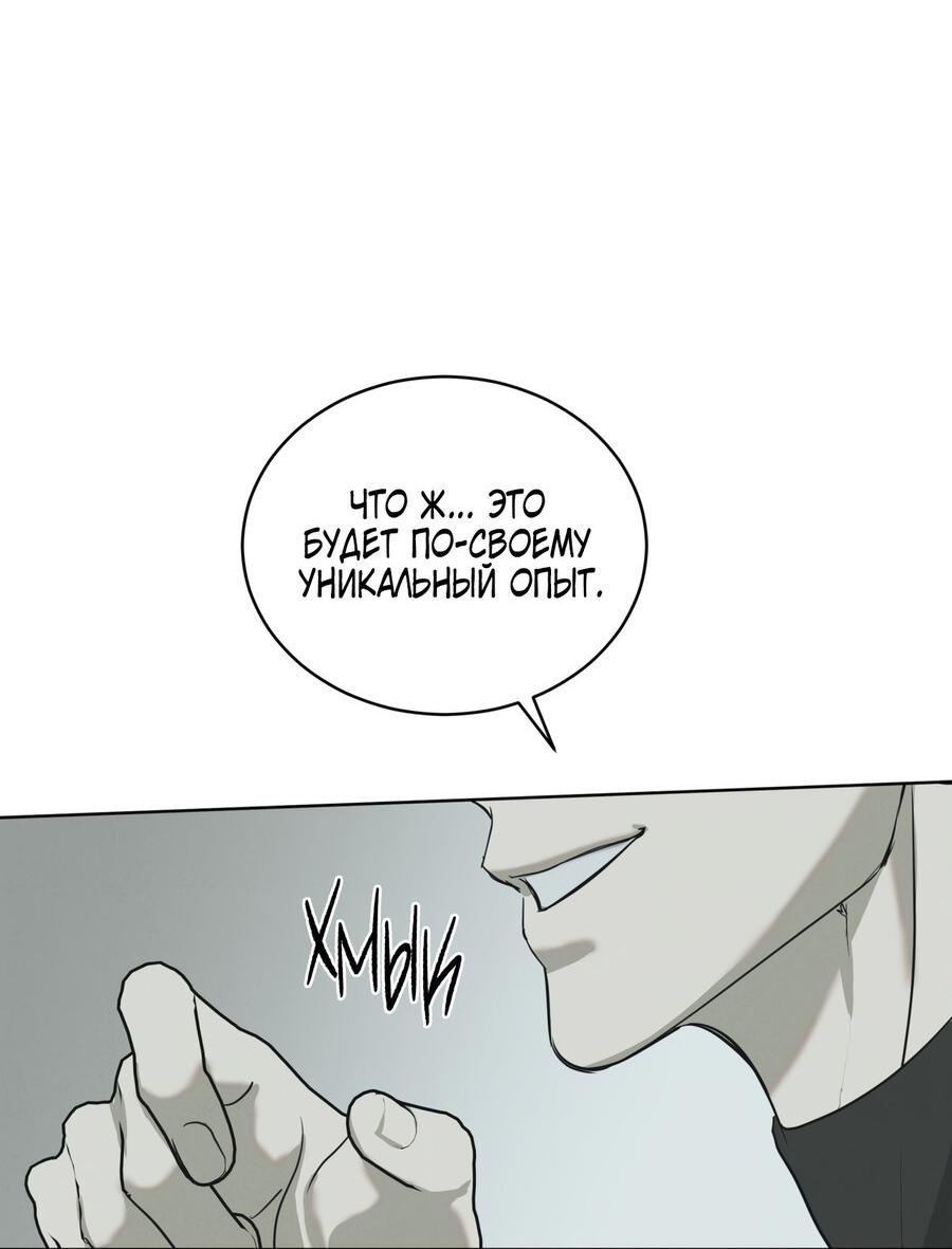 Манга Снежная Королева - Глава 5 Страница 14