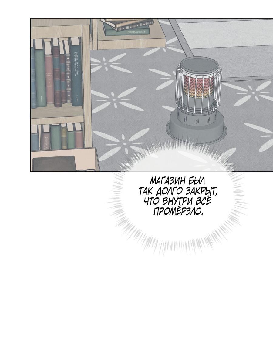 Манга Снежная Королева - Глава 5 Страница 41