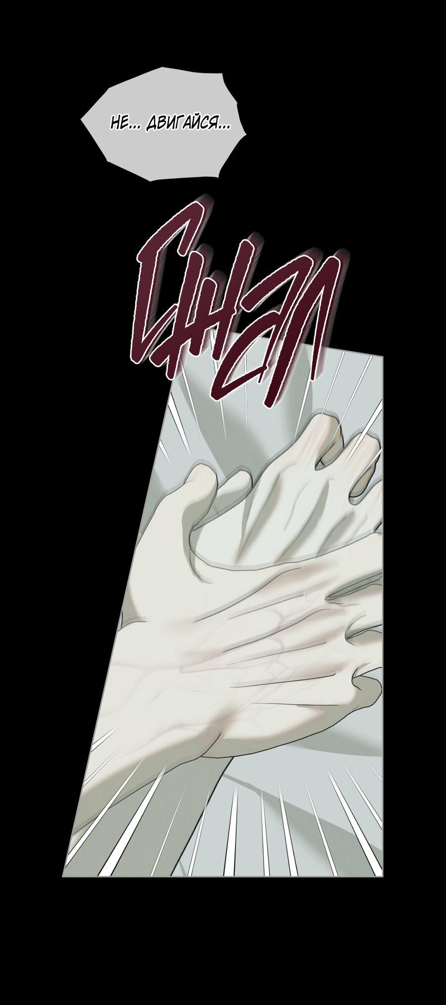 Манга Снежная Королева - Глава 5 Страница 22