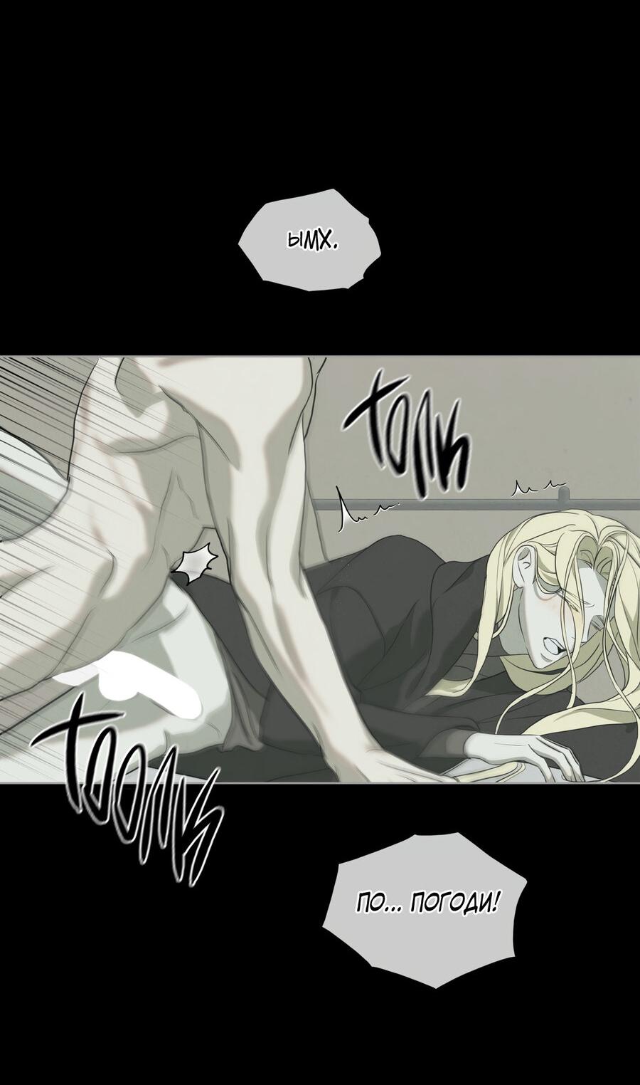 Манга Снежная Королева - Глава 5 Страница 21