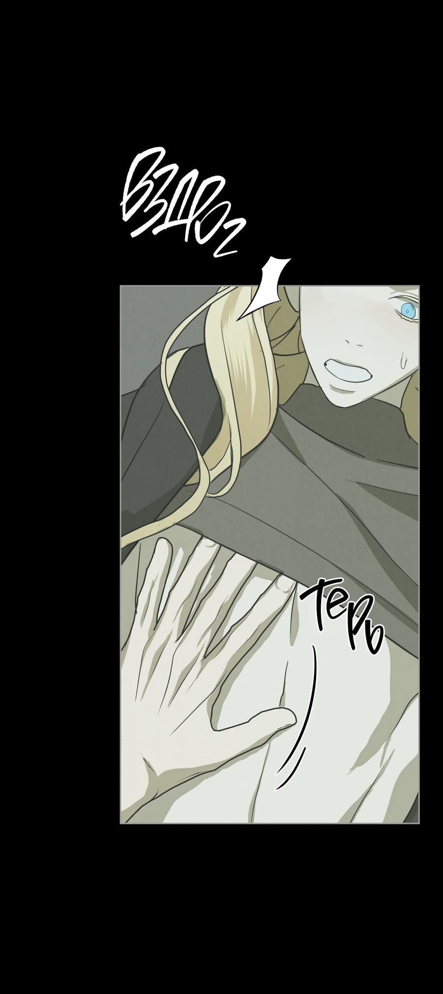 Манга Снежная Королева - Глава 5 Страница 31