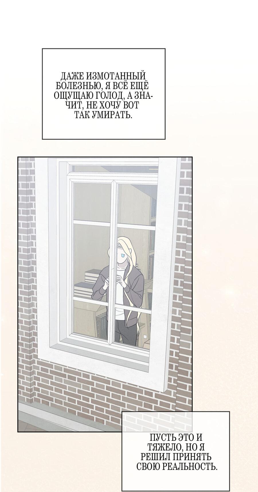 Манга Снежная Королева - Глава 5 Страница 47