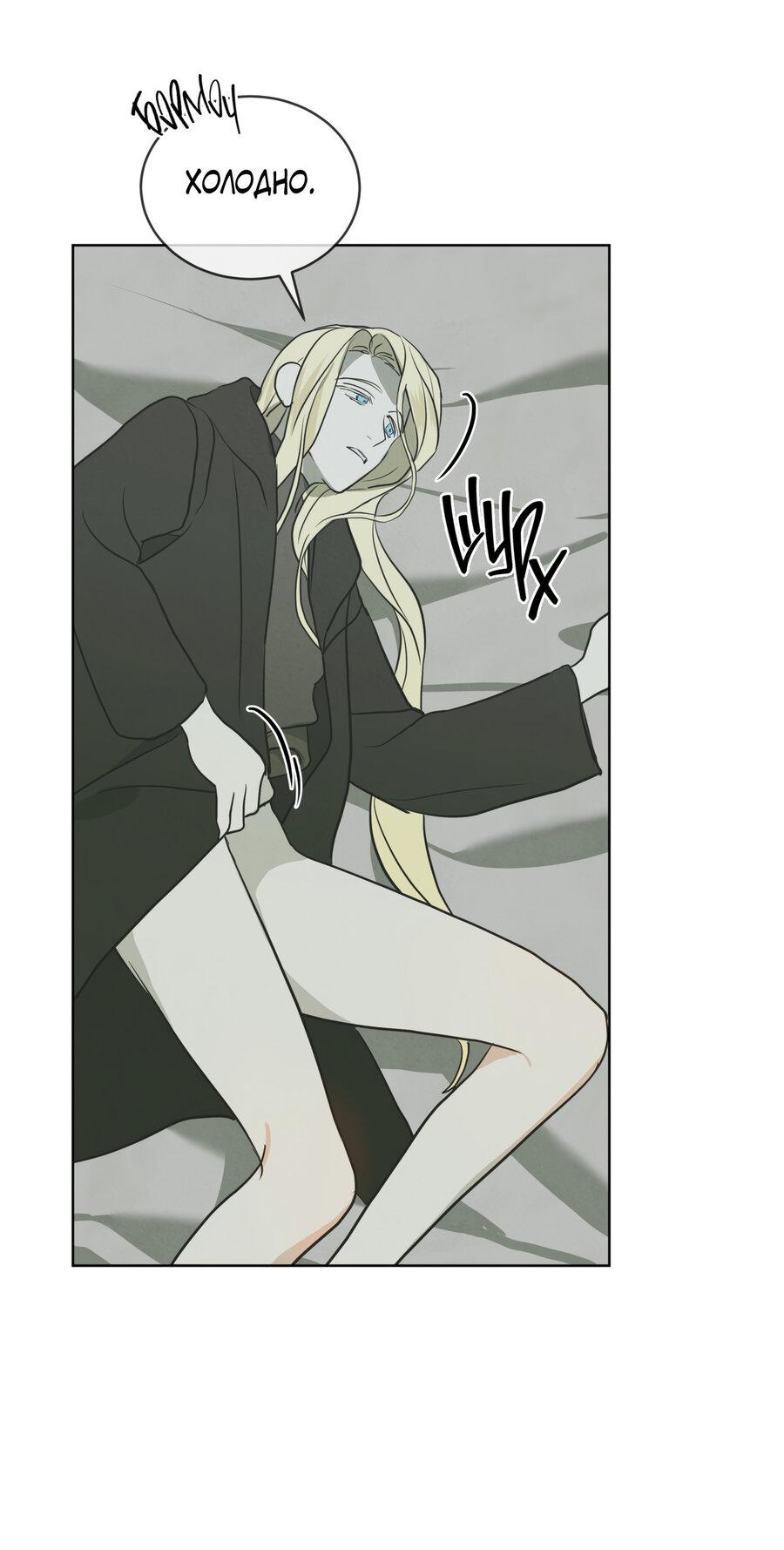 Манга Снежная Королева - Глава 5 Страница 12