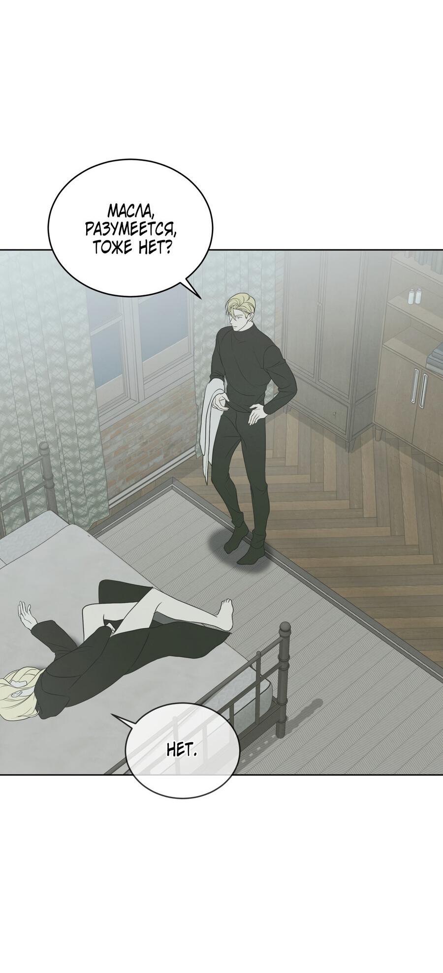 Манга Снежная Королева - Глава 5 Страница 13