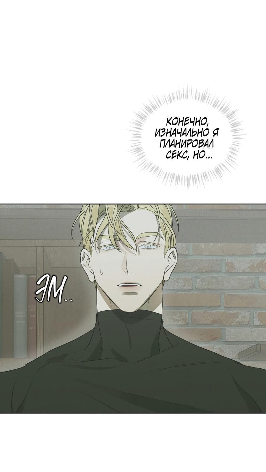 Манга Снежная Королева - Глава 5 Страница 10