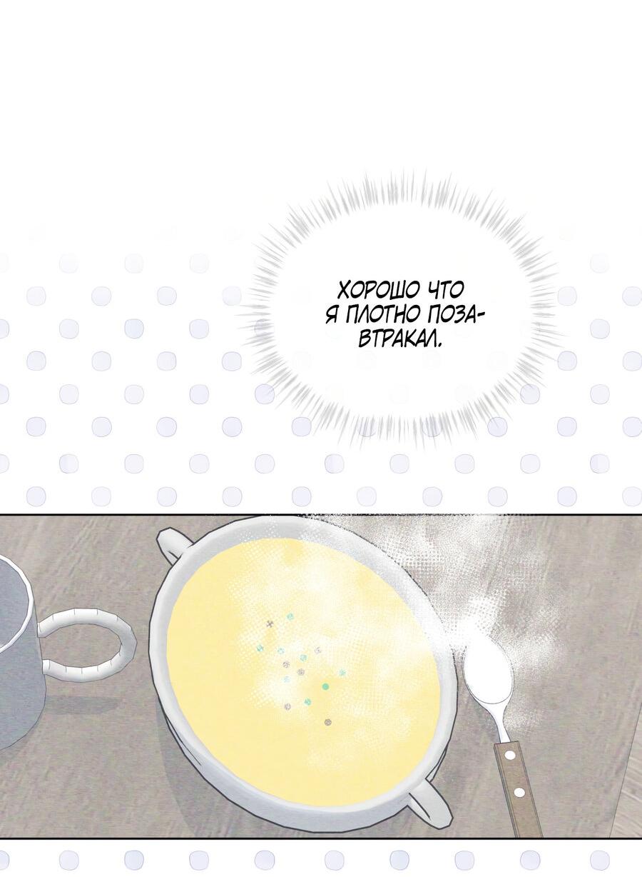 Манга Снежная Королева - Глава 5 Страница 43