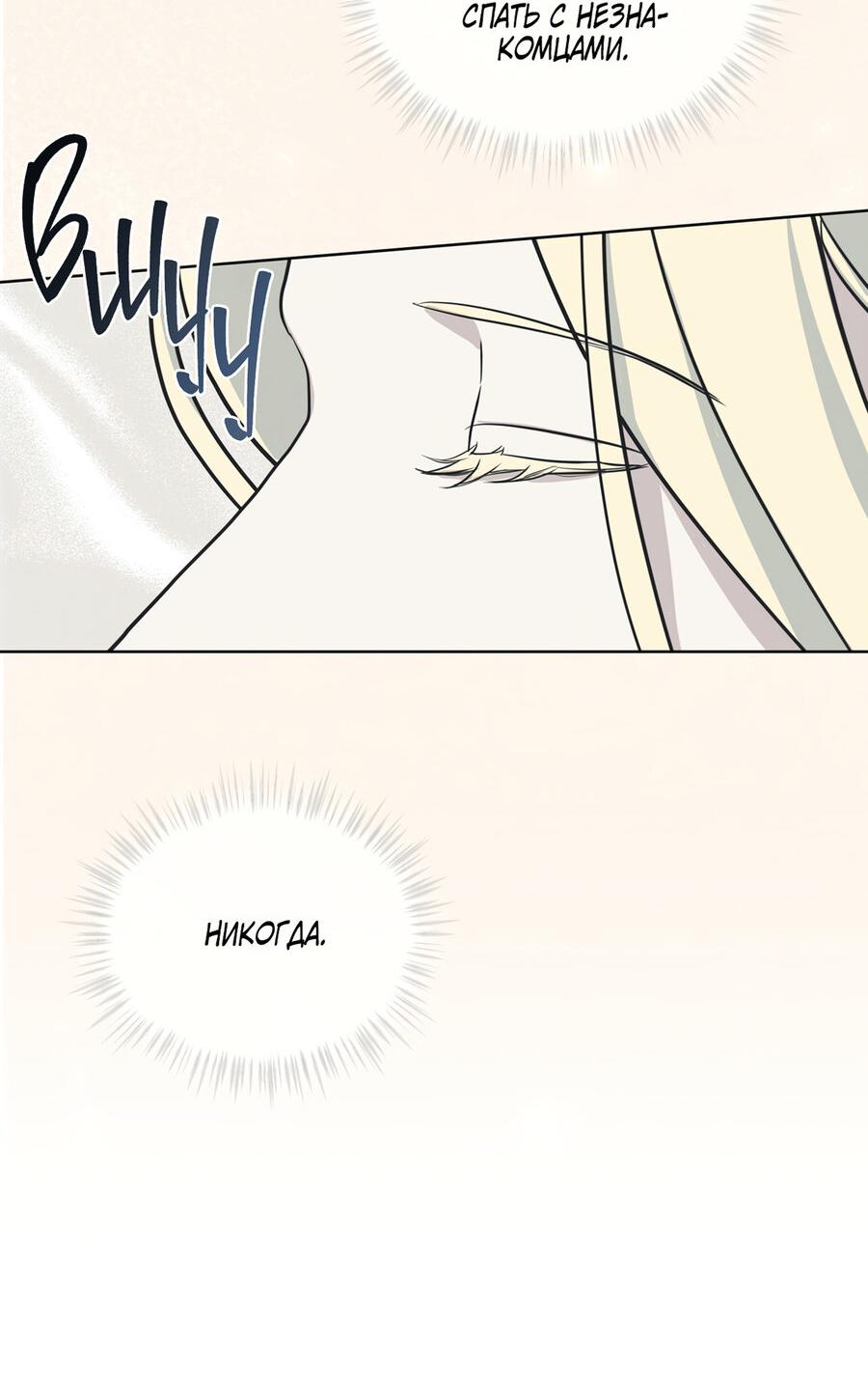 Манга Снежная Королева - Глава 5 Страница 49