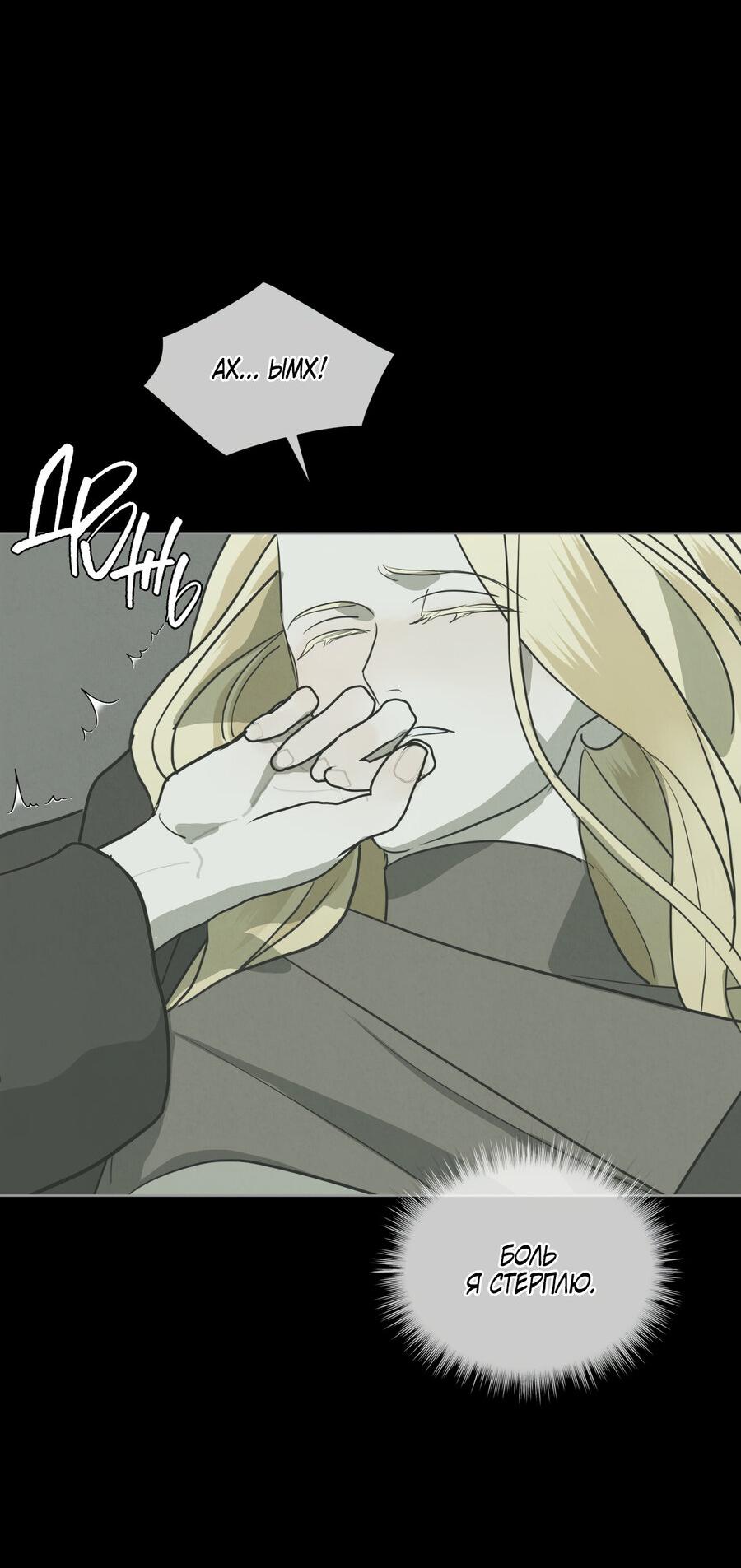 Манга Снежная Королева - Глава 5 Страница 32