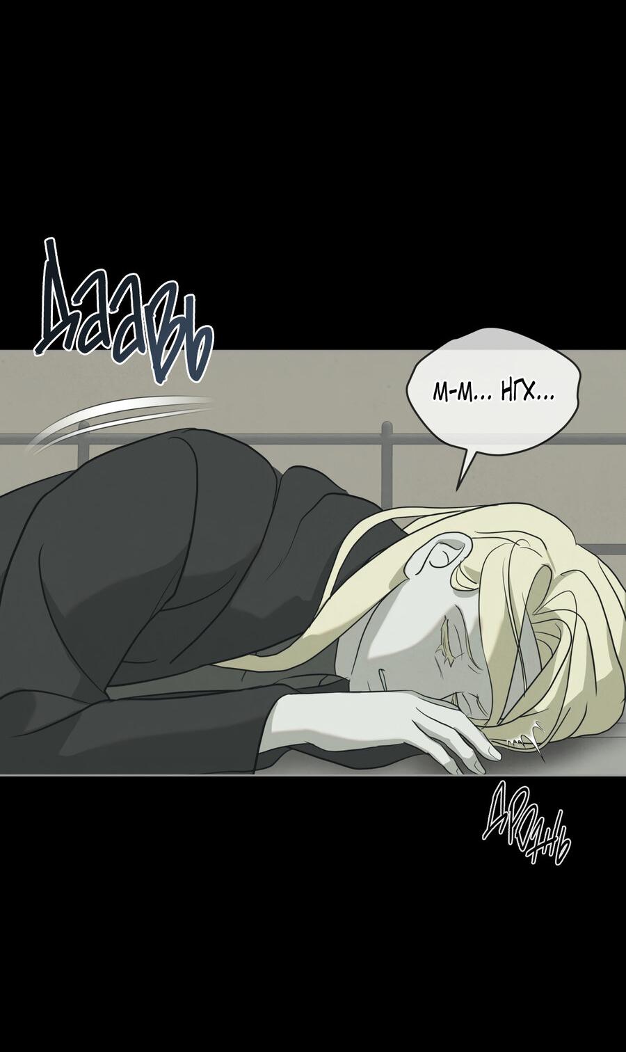 Манга Снежная Королева - Глава 5 Страница 20