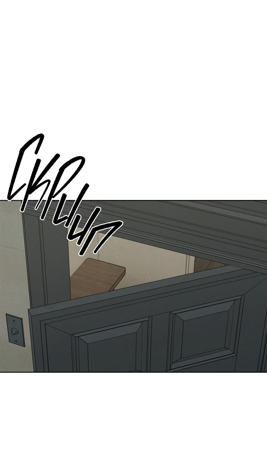 Манга Снежная Королева - Глава 5 Страница 1