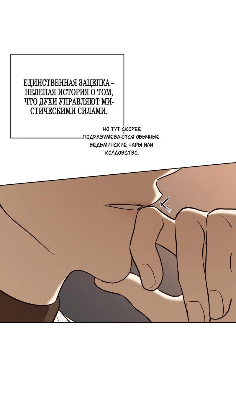 Манга Снежная Королева - Глава 4 Страница 9