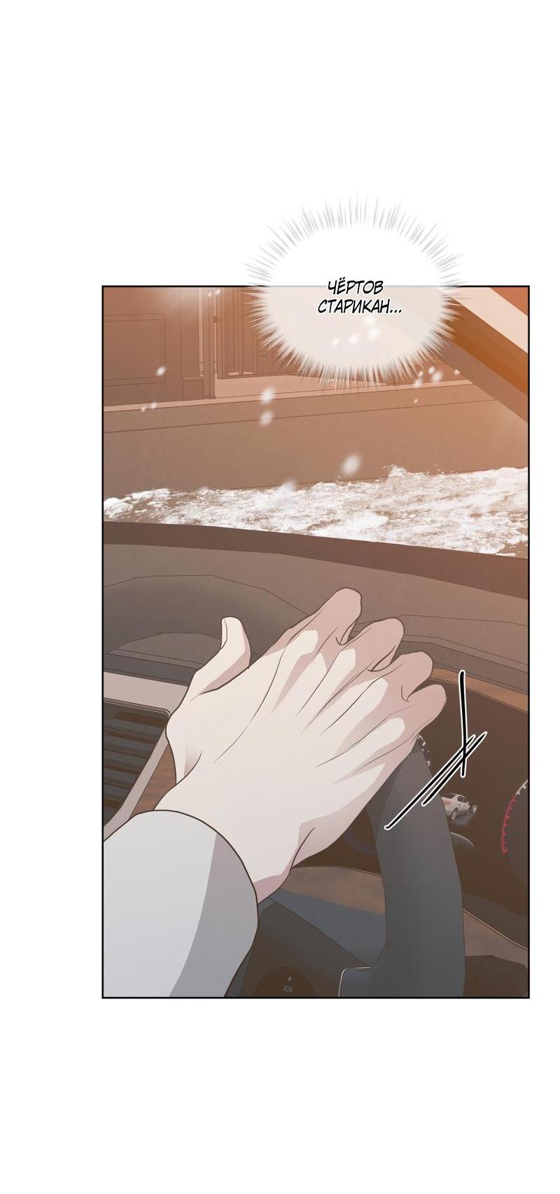 Манга Снежная Королева - Глава 4 Страница 3