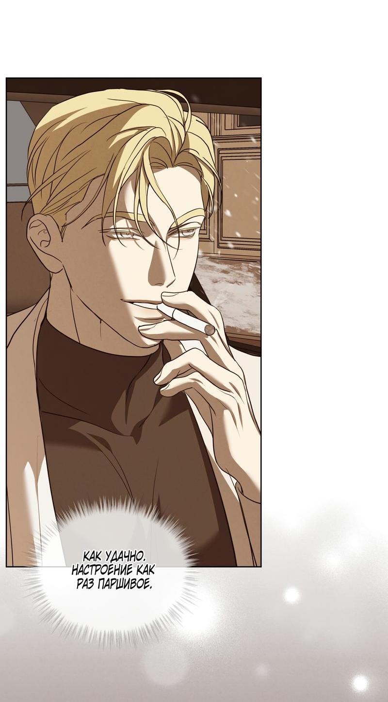 Манга Снежная Королева - Глава 4 Страница 19