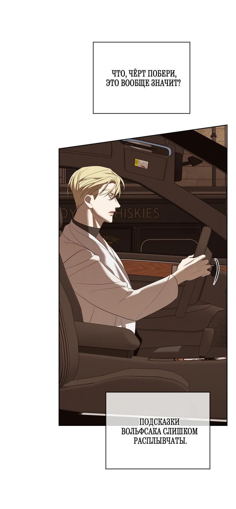 Манга Снежная Королева - Глава 4 Страница 6