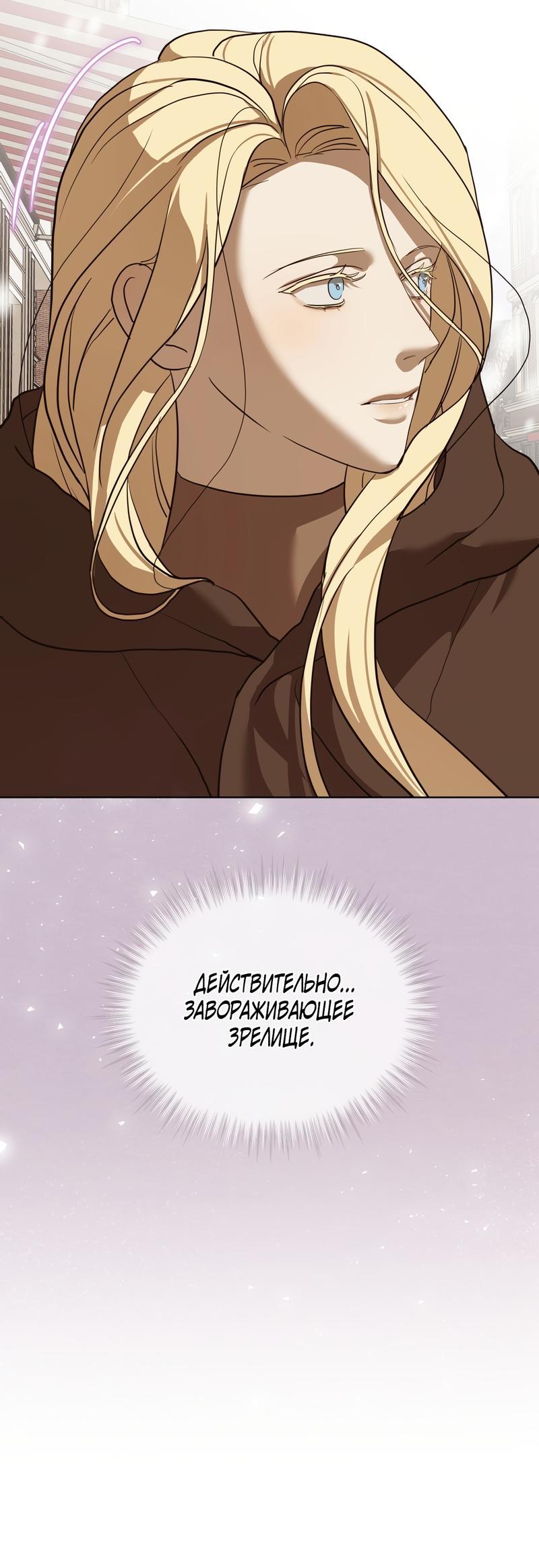 Манга Снежная Королева - Глава 4 Страница 18