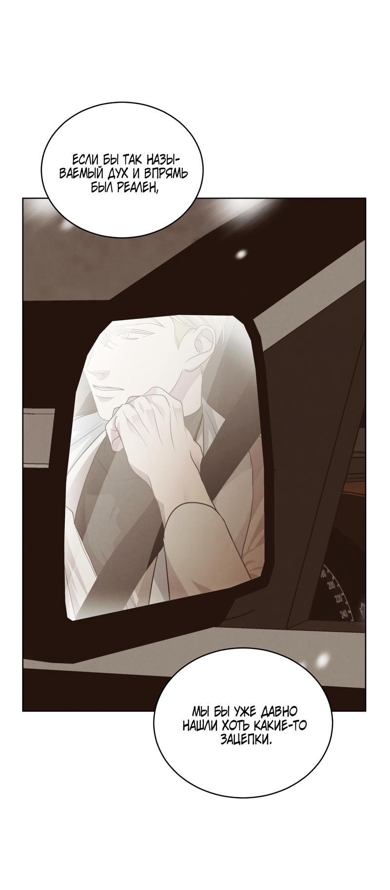 Манга Снежная Королева - Глава 4 Страница 13