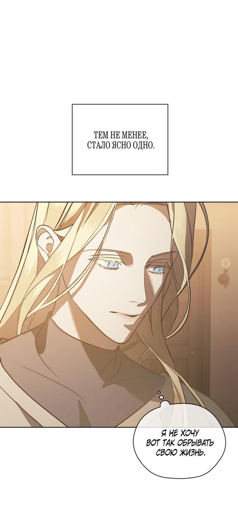 Манга Снежная Королева - Глава 3 Страница 17