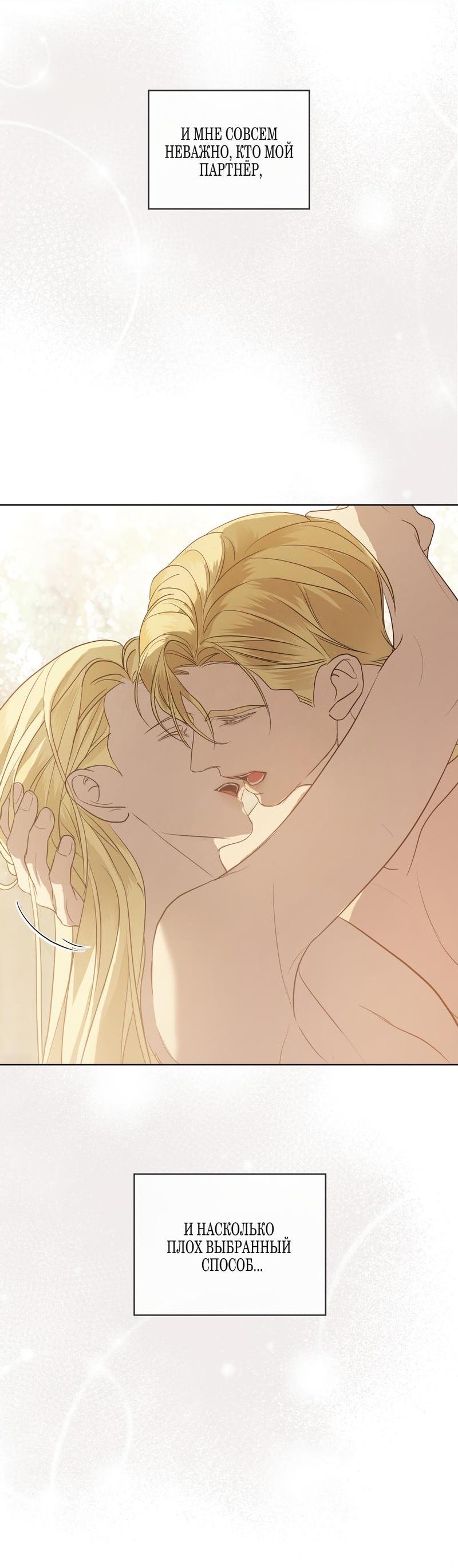 Манга Снежная Королева - Глава 3 Страница 3