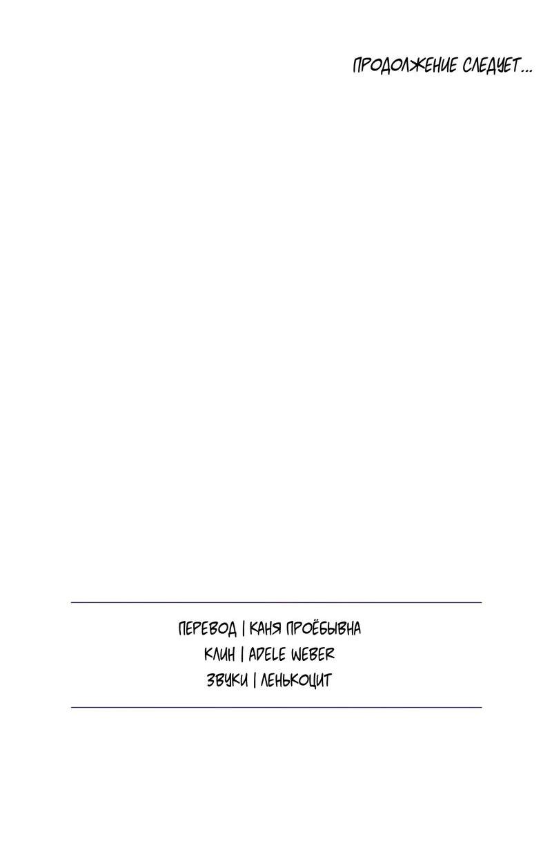 Манга Снежная Королева - Глава 3 Страница 21