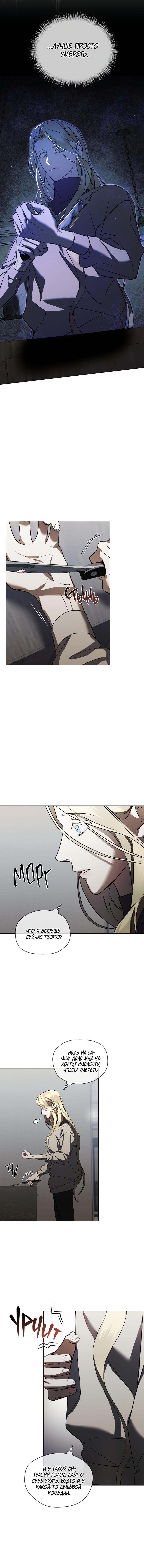 Манга Снежная Королева - Глава 3 Страница 15