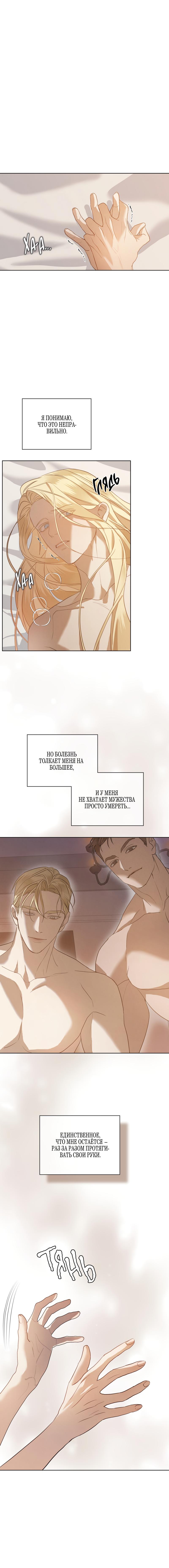 Манга Снежная Королева - Глава 3 Страница 1