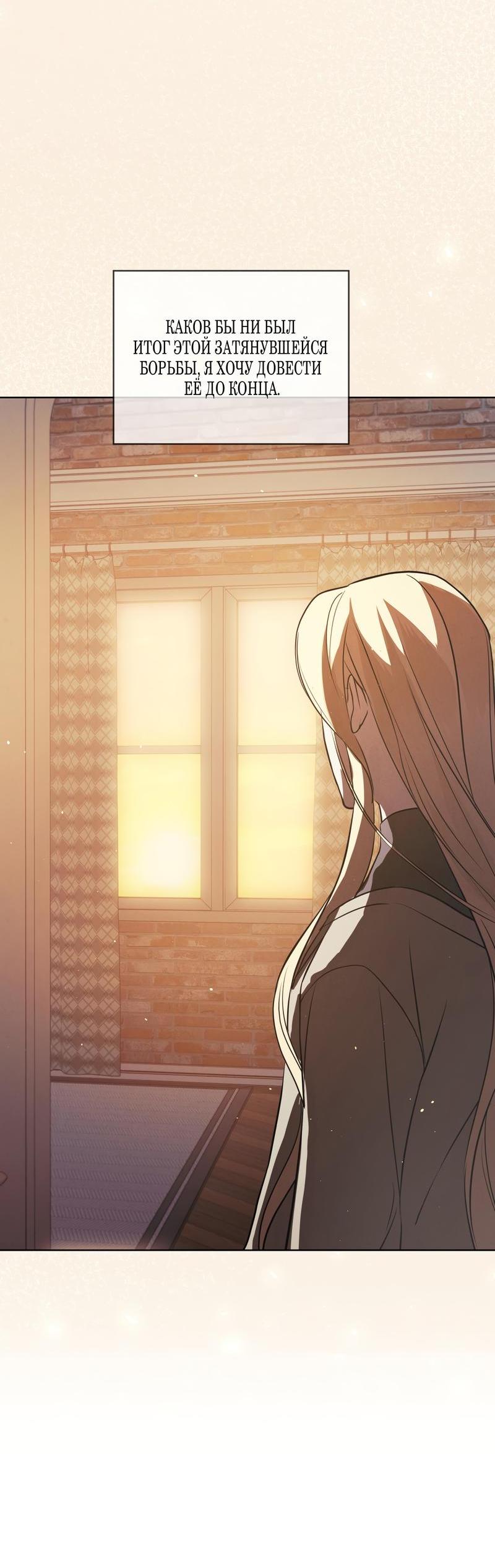 Манга Снежная Королева - Глава 3 Страница 19