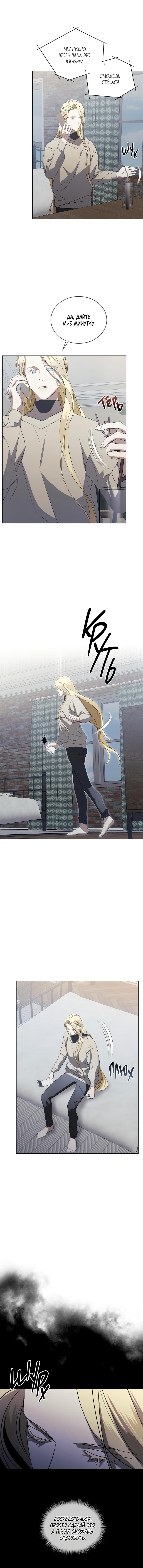 Манга Снежная Королева - Глава 3 Страница 7