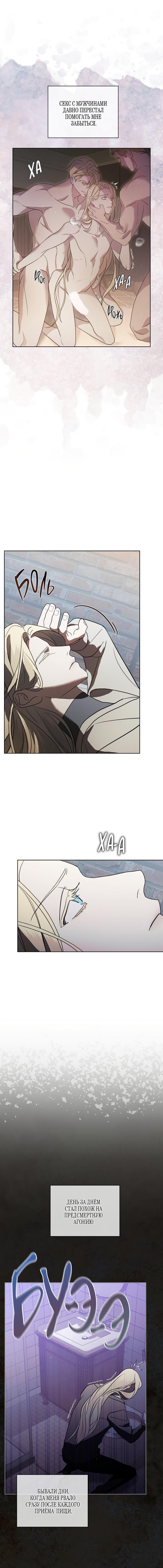Манга Снежная Королева - Глава 3 Страница 12
