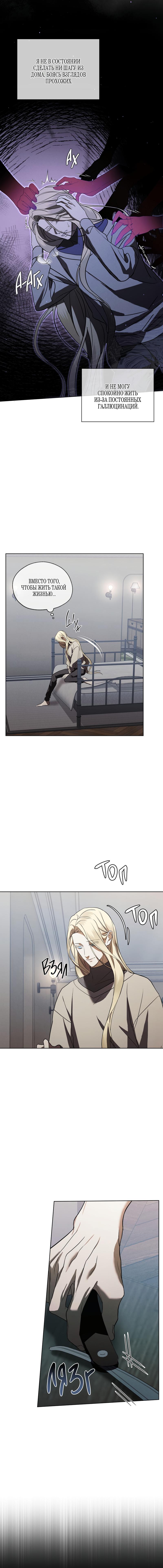 Манга Снежная Королева - Глава 3 Страница 14