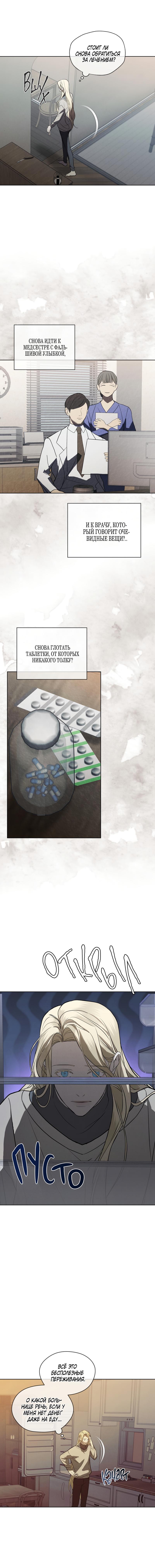 Манга Снежная Королева - Глава 3 Страница 16