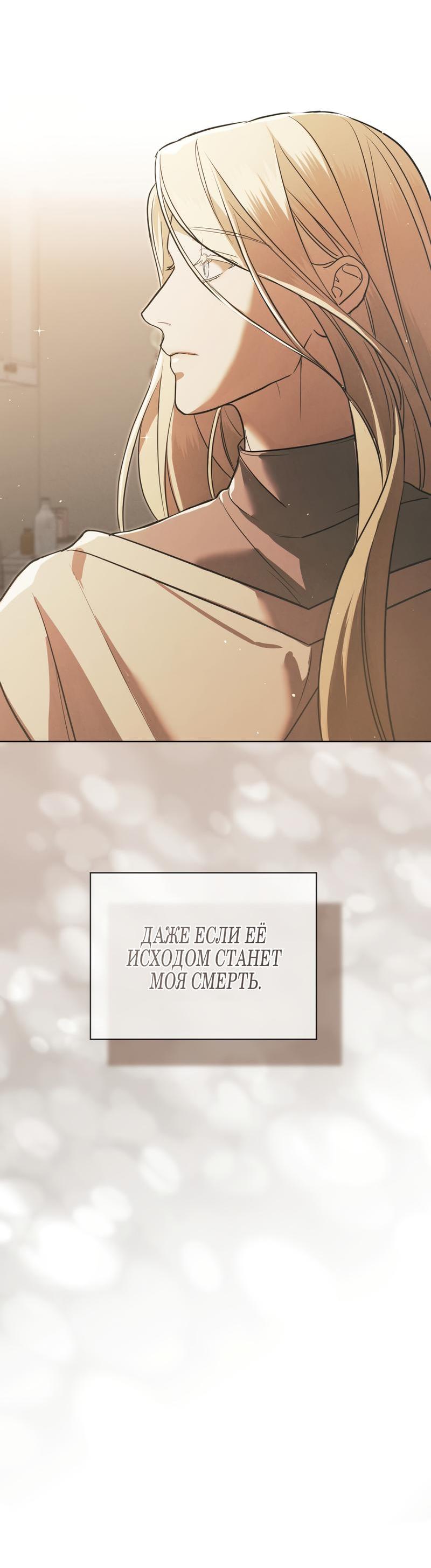 Манга Снежная Королева - Глава 3 Страница 20