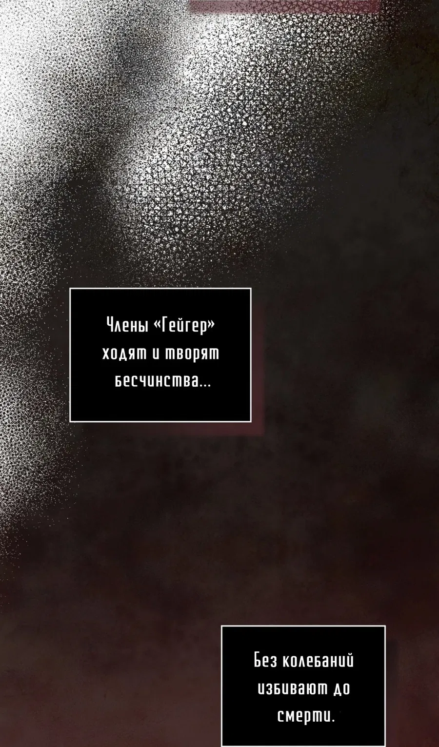 Манга Снежная Королева - Глава 1 Страница 43