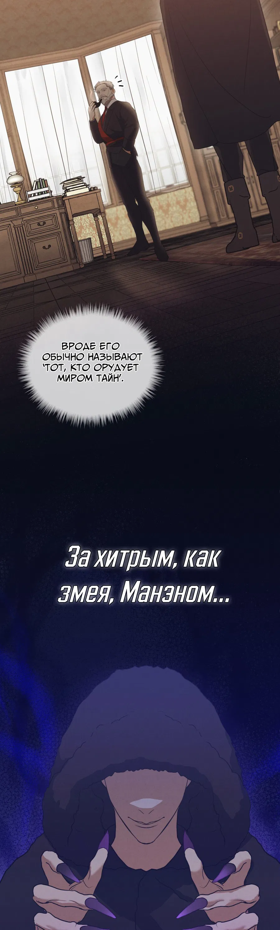 Манга Снежная Королева - Глава 0 Страница 14