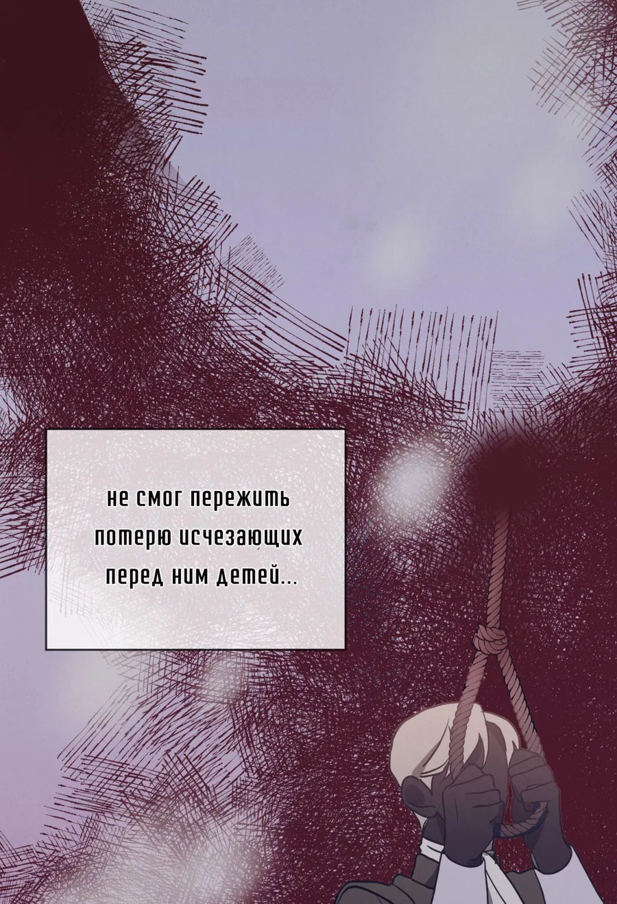 Манга Снежная Королева - Глава 0 Страница 3