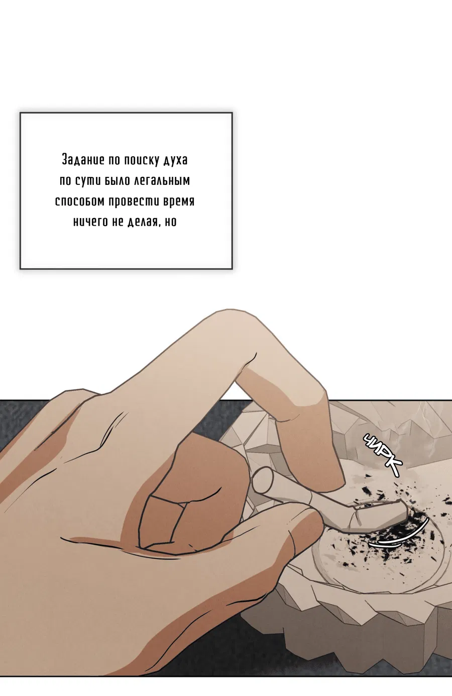Манга Снежная Королева - Глава 0 Страница 27