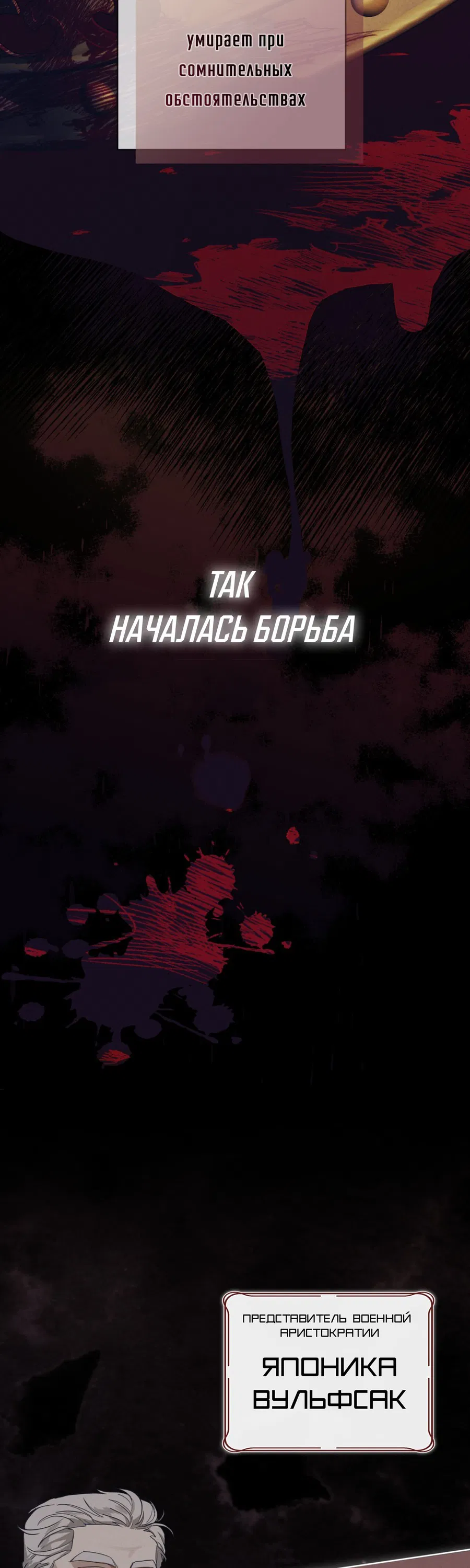 Манга Снежная Королева - Глава 0 Страница 5