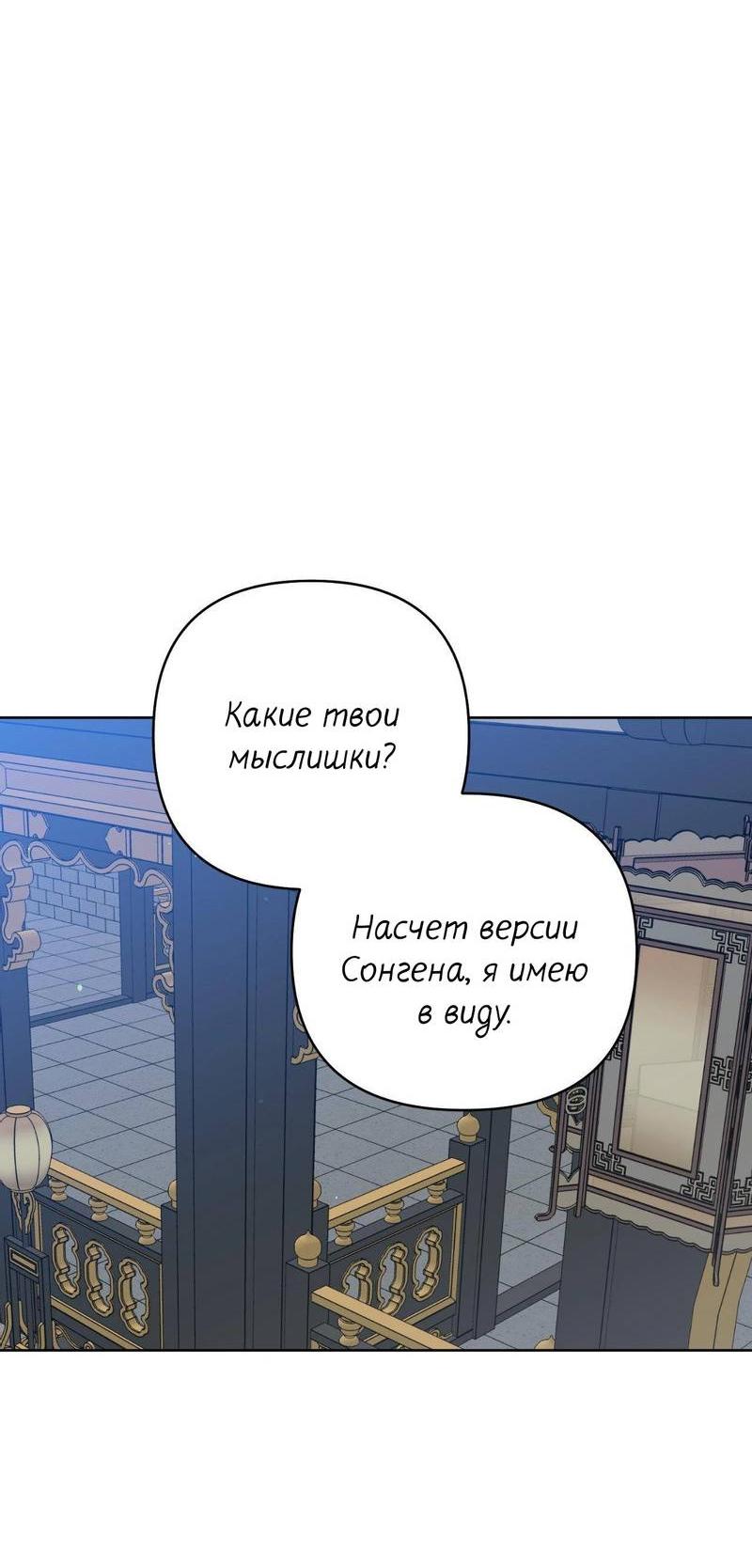 Манга Меня похитил мой ученик, пришедший из другого мира - Глава 19 Страница 11