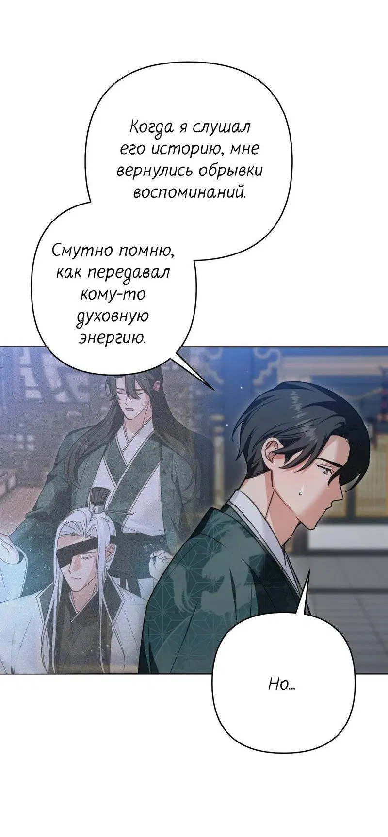 Манга Меня похитил мой ученик, пришедший из другого мира - Глава 19 Страница 14