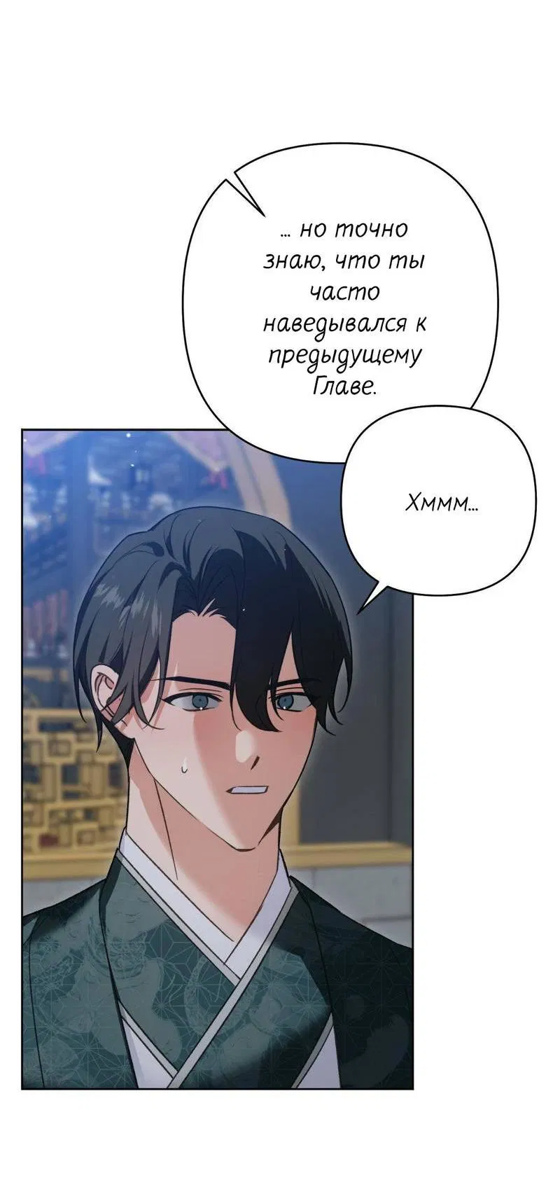 Манга Меня похитил мой ученик, пришедший из другого мира - Глава 19 Страница 13