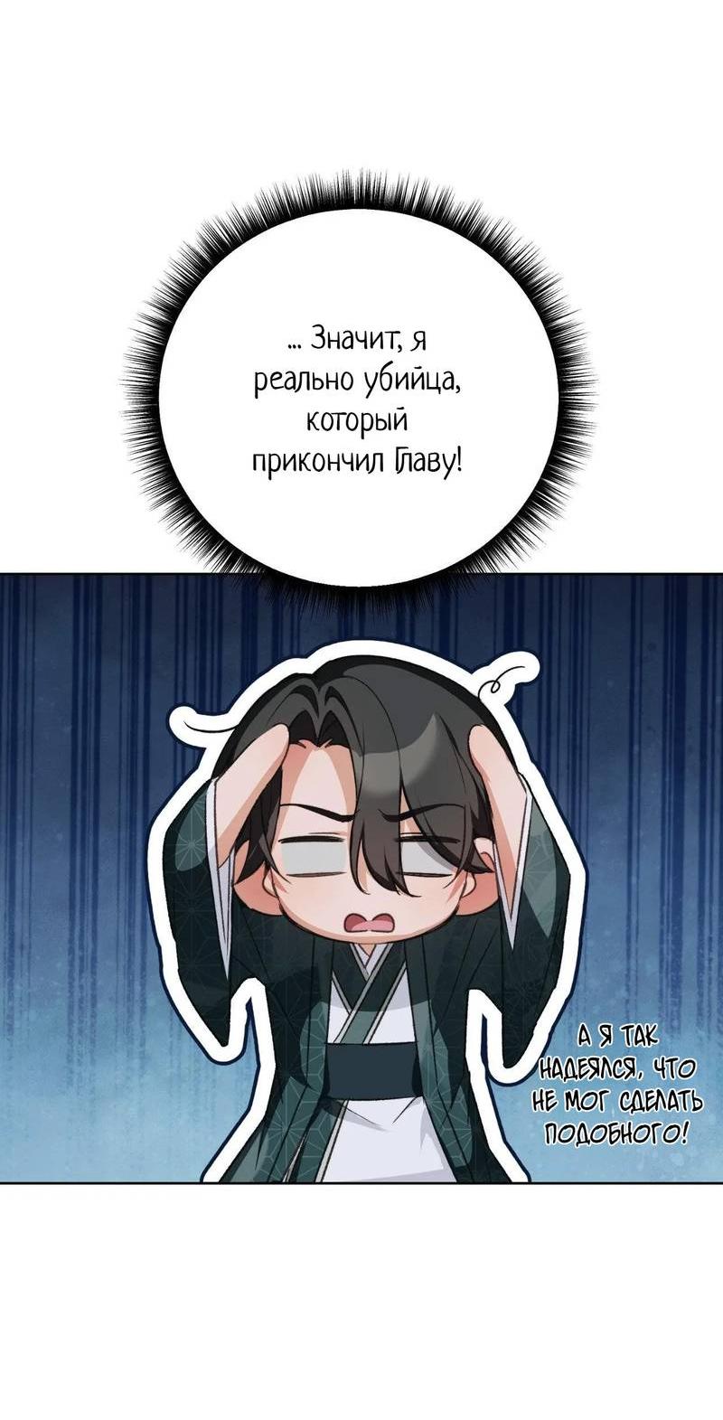 Манга Меня похитил мой ученик, пришедший из другого мира - Глава 19 Страница 4