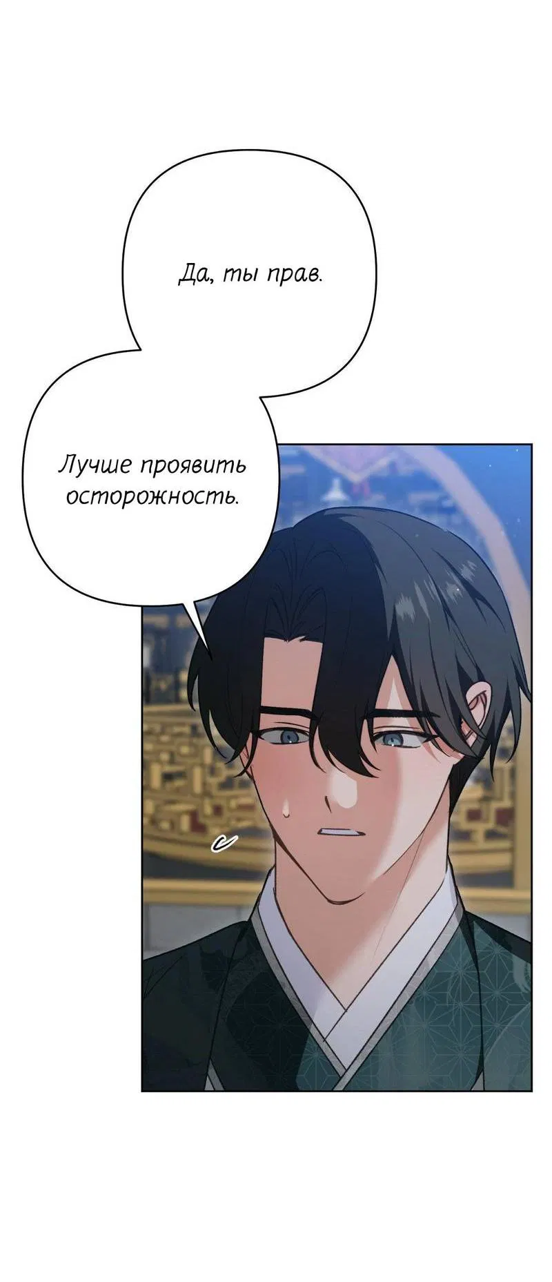 Манга Меня похитил мой ученик, пришедший из другого мира - Глава 19 Страница 22