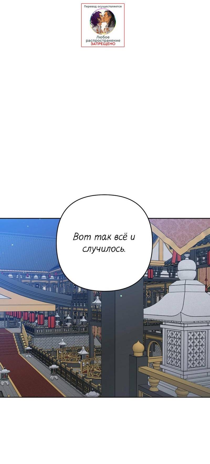 Манга Меня похитил мой ученик, пришедший из другого мира - Глава 19 Страница 2