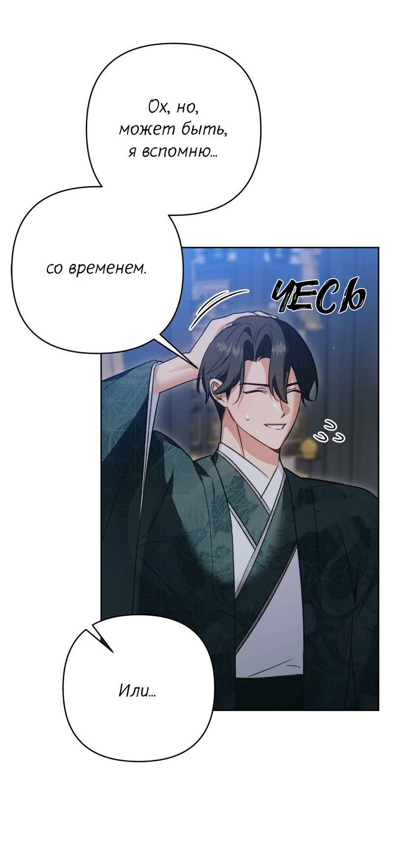 Манга Меня похитил мой ученик, пришедший из другого мира - Глава 19 Страница 19
