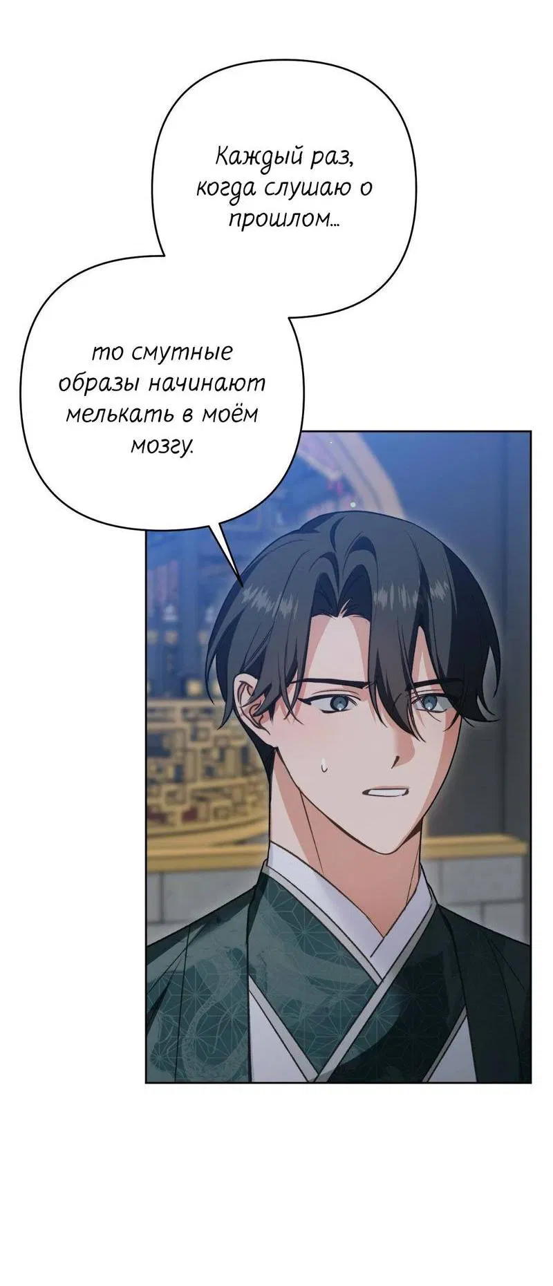 Манга Меня похитил мой ученик, пришедший из другого мира - Глава 19 Страница 16