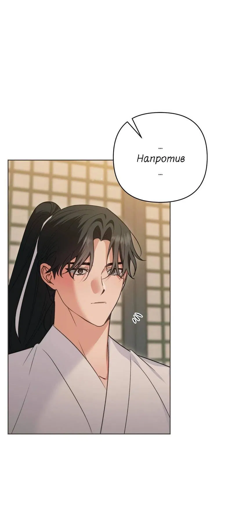 Манга Меня похитил мой ученик, пришедший из другого мира - Глава 20 Страница 36